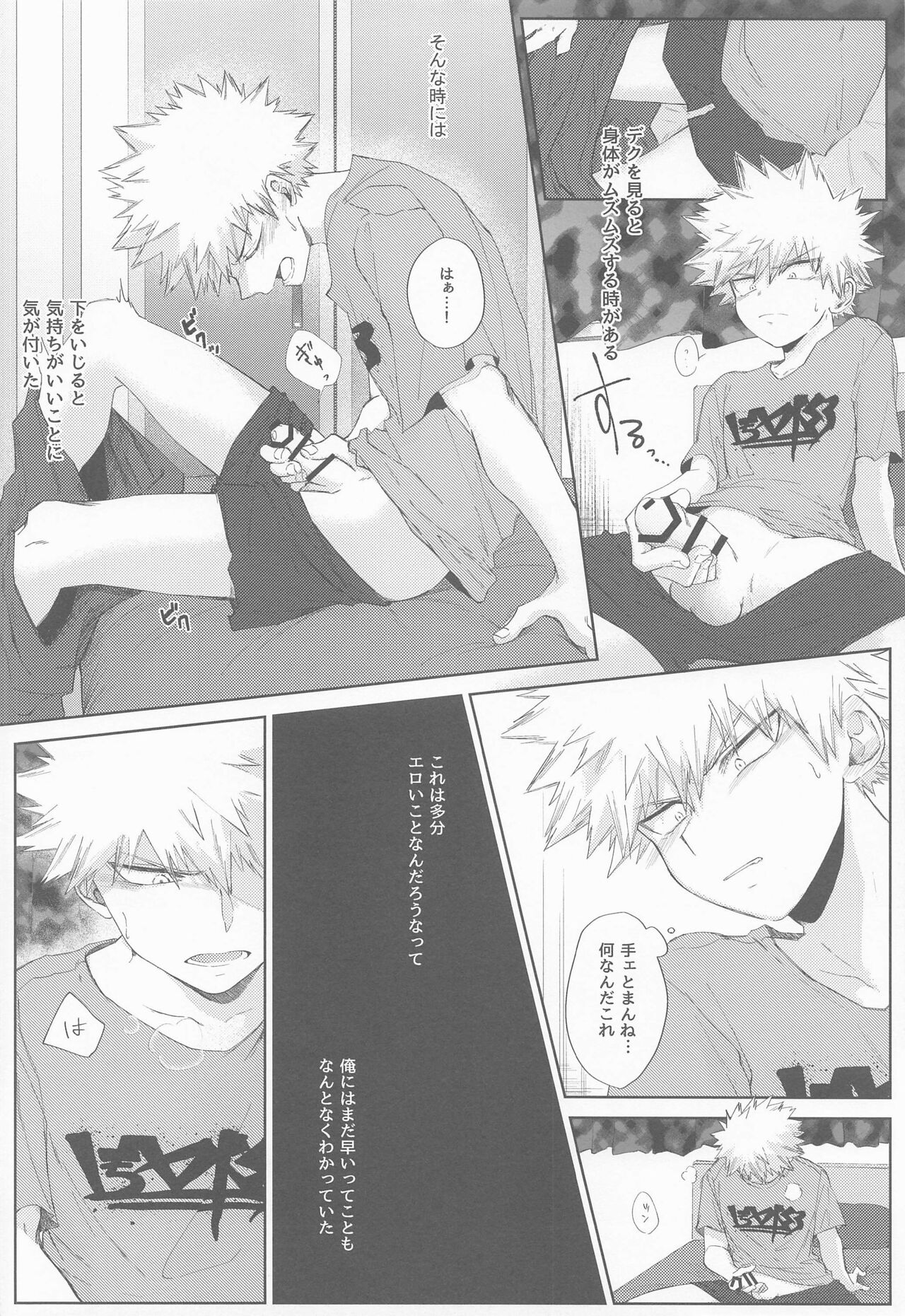 Tasogarere Koku ni Okashita Tumi page 5 full