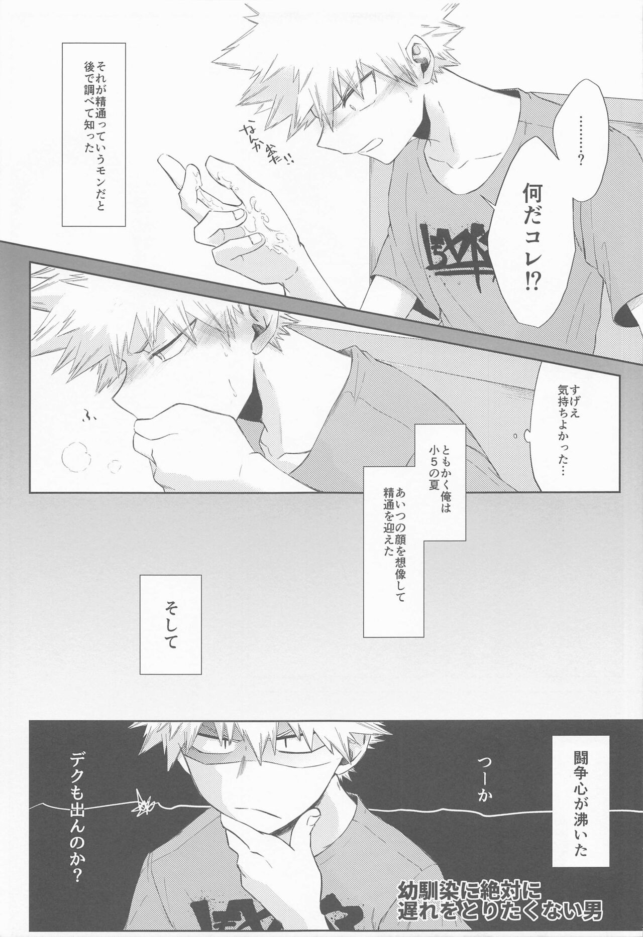 Tasogarere Koku ni Okashita Tumi page 8 full