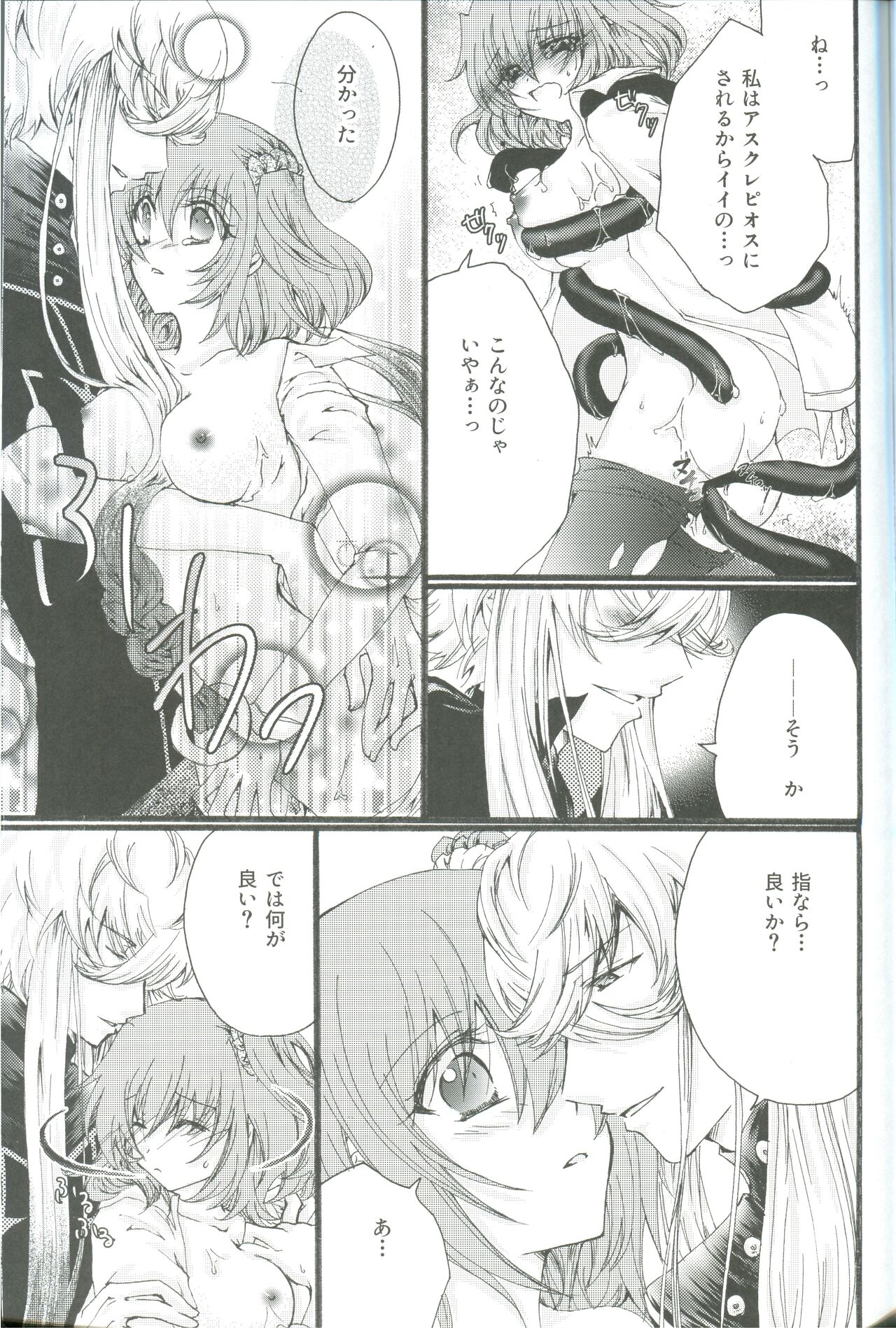 Anshin Shiro Tada no Shokushin da page 11 full