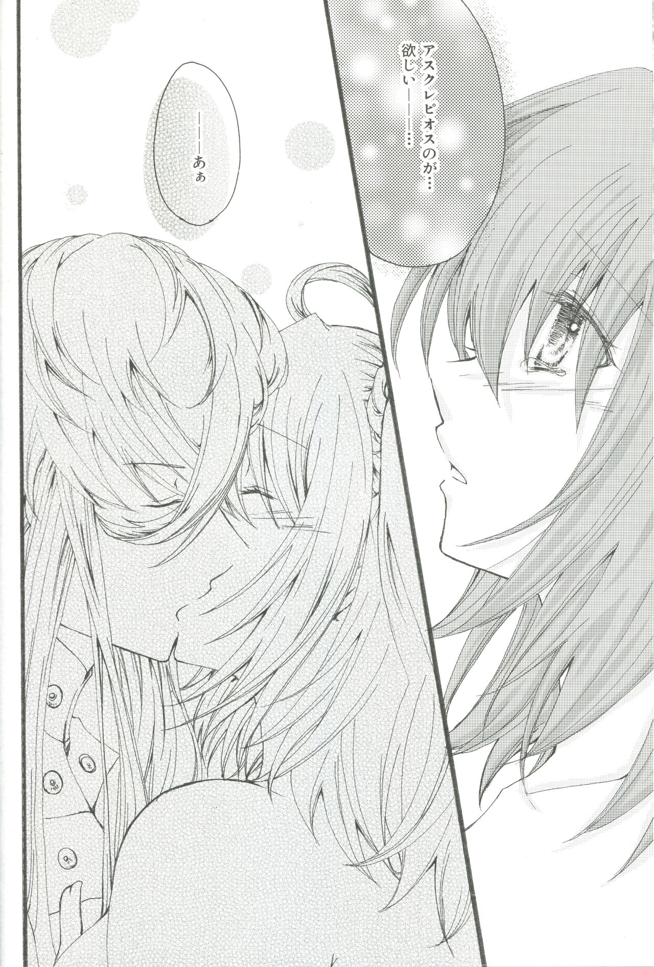 Anshin Shiro Tada no Shokushin da page 12 full