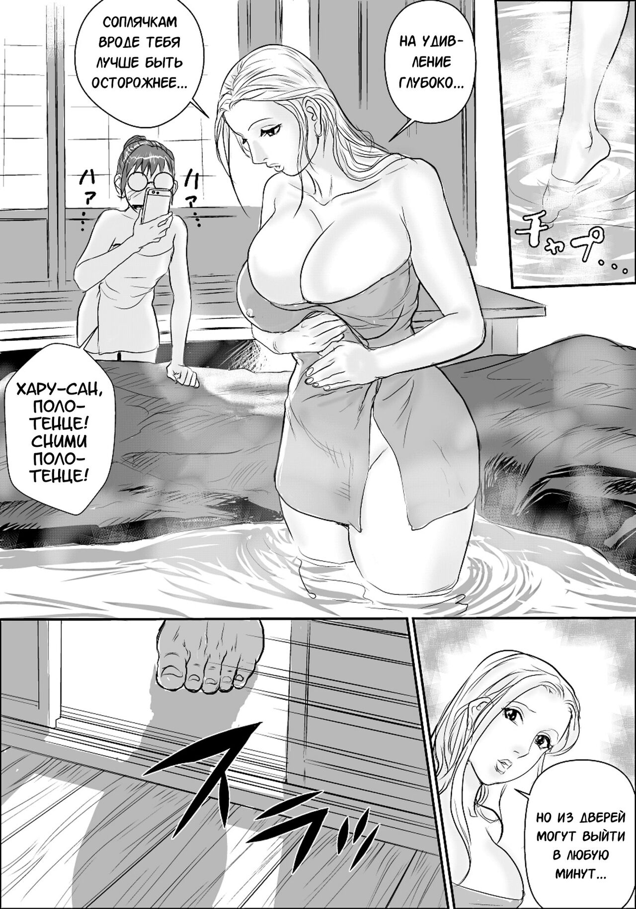 Tengu-sama no Kamikakushi page 11 full