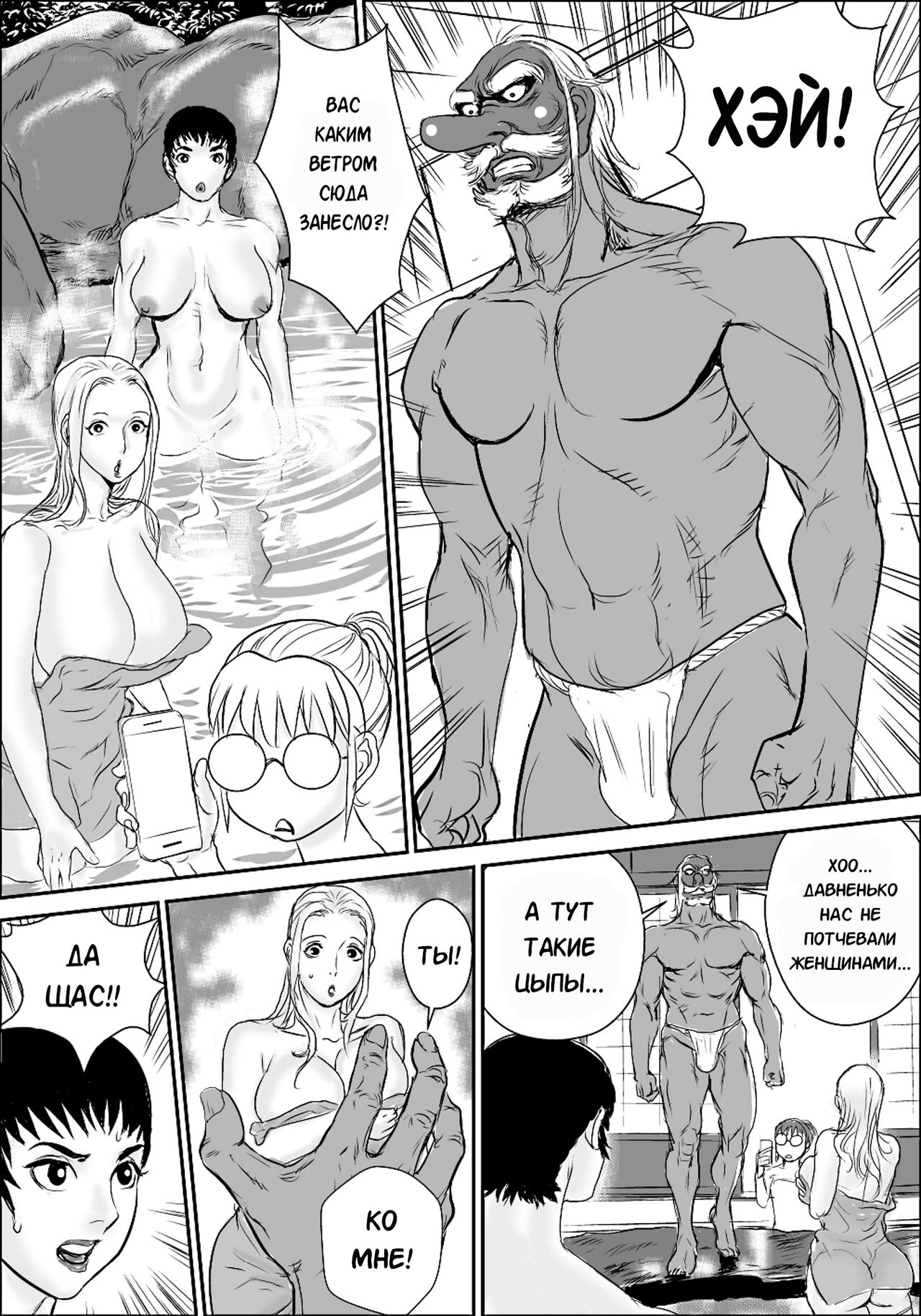 Tengu-sama no Kamikakushi page 12 full