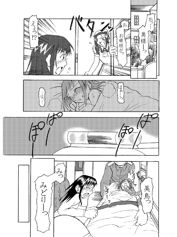 Historieta Verde page 11 full
