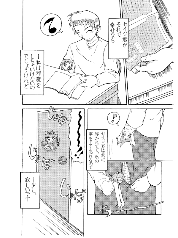 Historieta Verde page 3 full