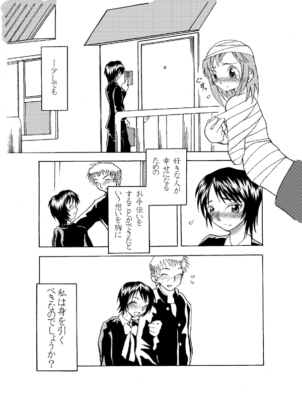 Historieta Verde page 5 full