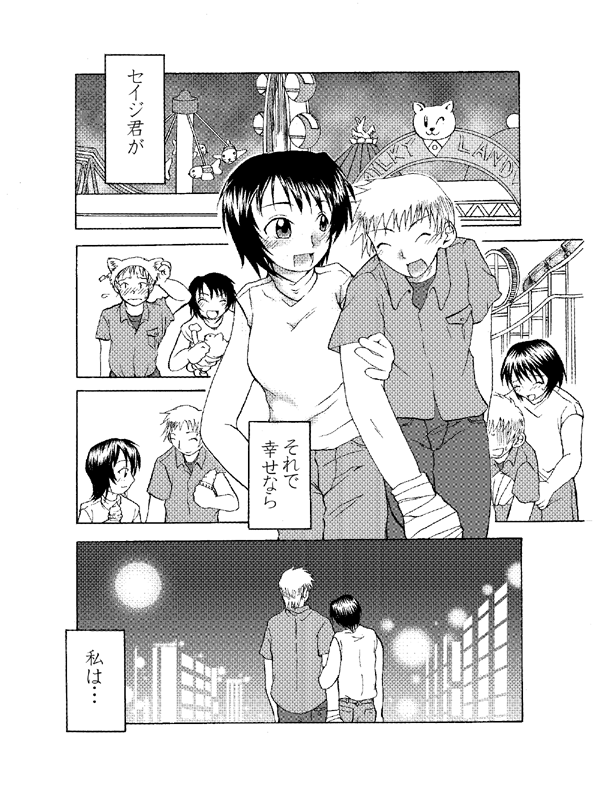 Historieta Verde page 6 full