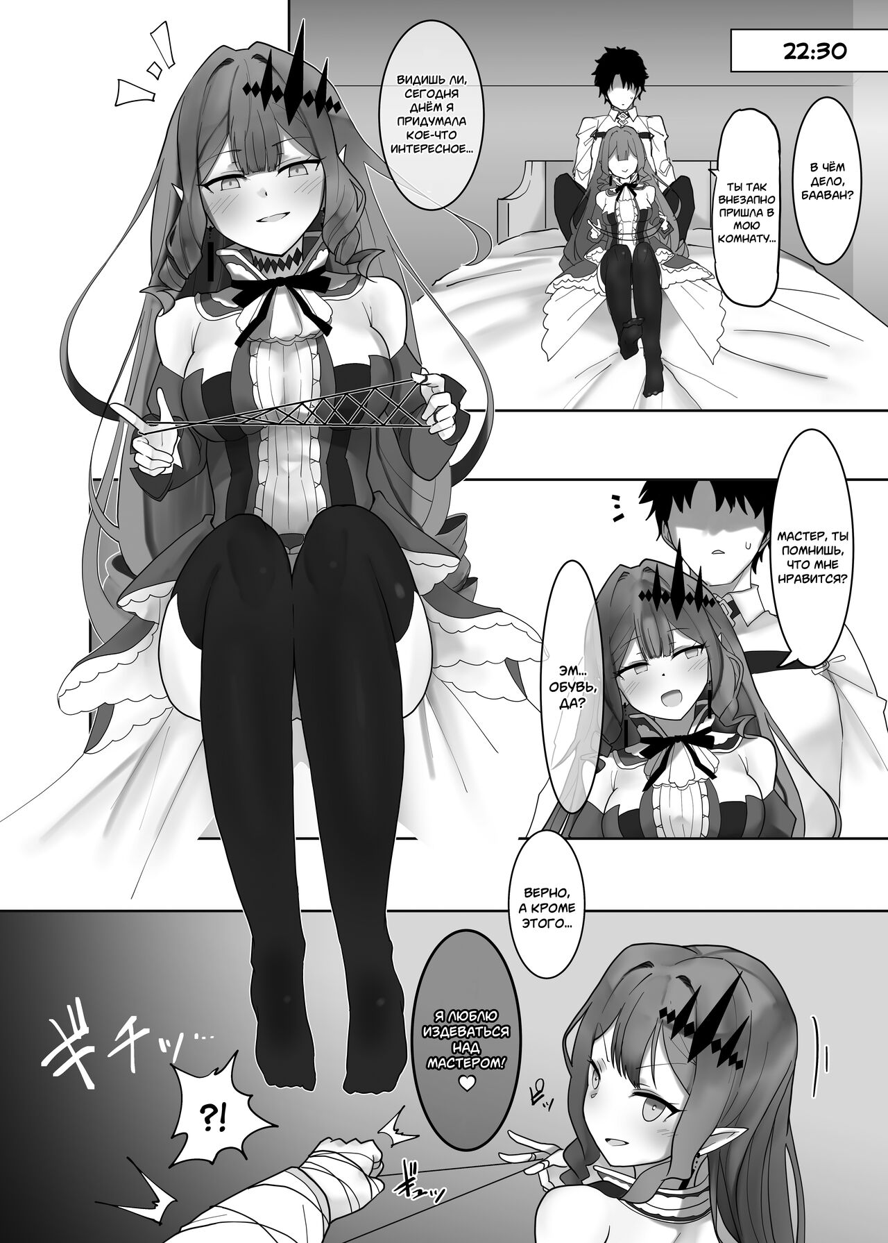 Making Fairy Knight Tristan Understand page 3 full