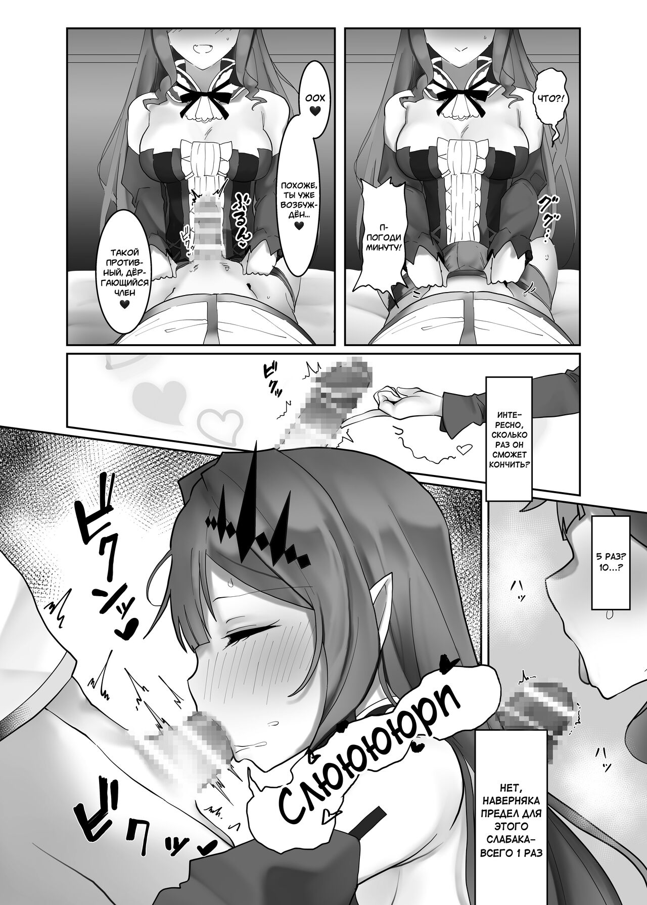 Making Fairy Knight Tristan Understand page 5 full
