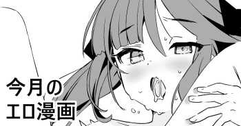[Kanzarin] Kongetsu no Ero Manga (Genshin Impact) cover