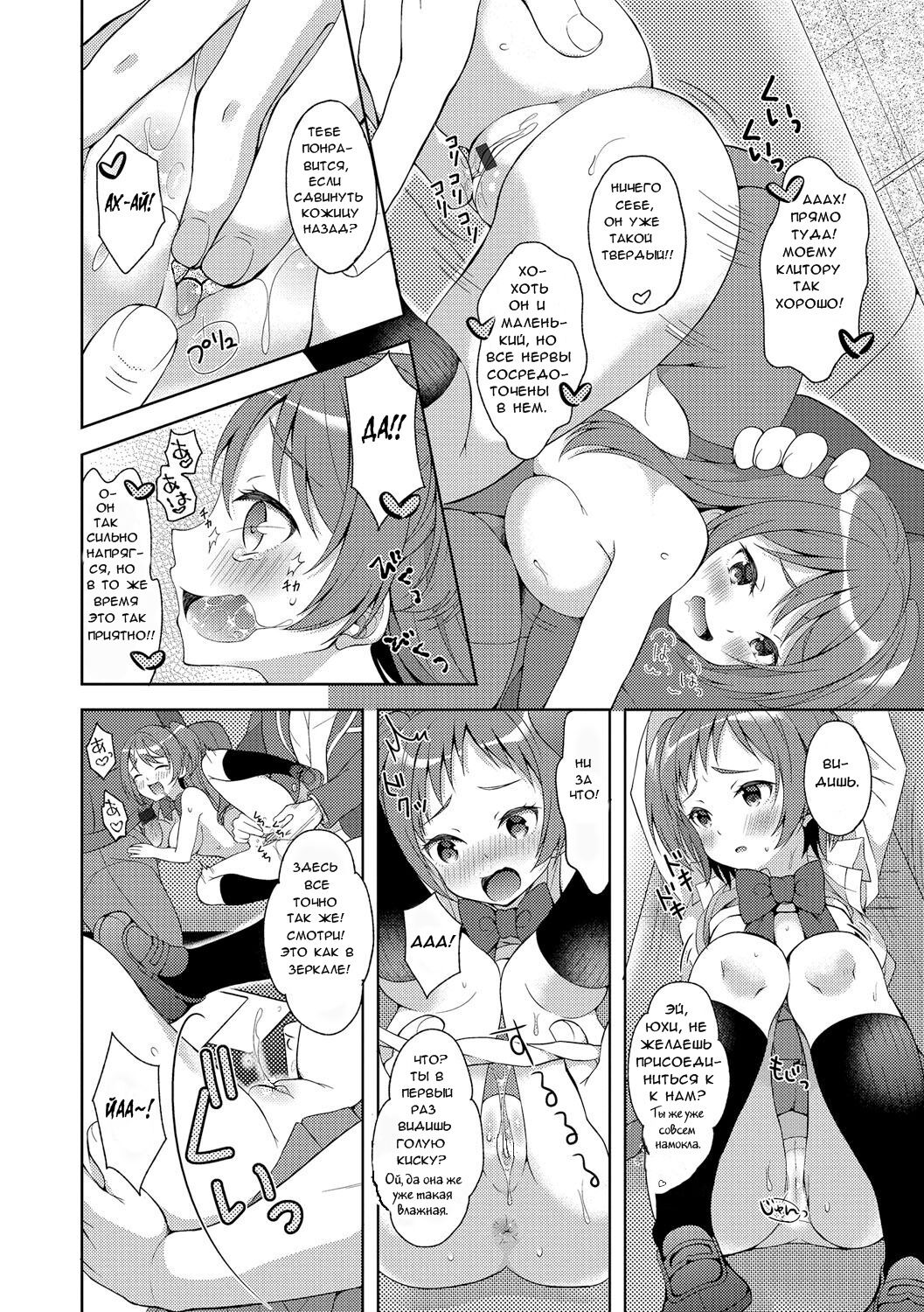 Futago de Joshikatsu! |  Жизнь девочек-близняшек... page 8 full