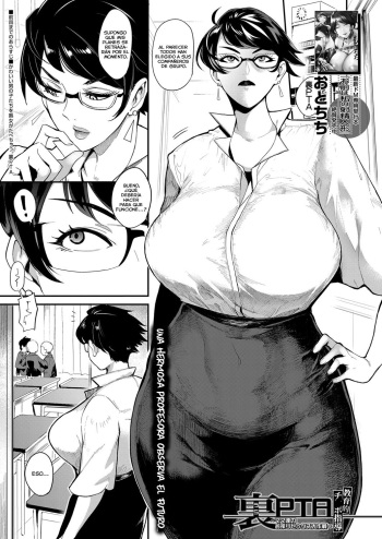 [Otochichi] Ura PTA -Kyouikuteki Chinpo Shidou- (COMIC Mugen Tensei 2022-04) [Spanish] [SYLAR] [Digital] cover