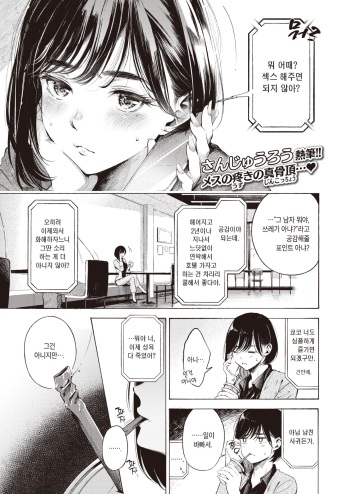 [Sanjuurou] Impression | 임프레션 (COMIC X-EROS #96) [Korean] [Digital] cover