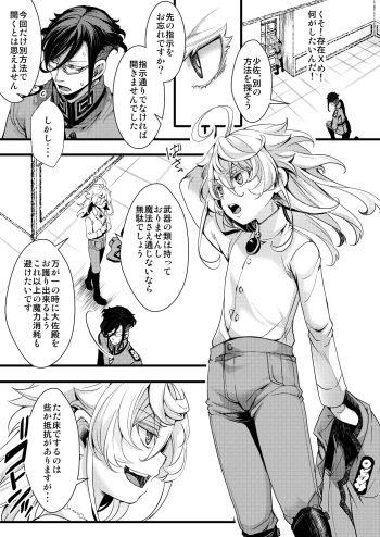 [hal] レルターでセックスしないと出られない部屋 (幼女戦記) cover