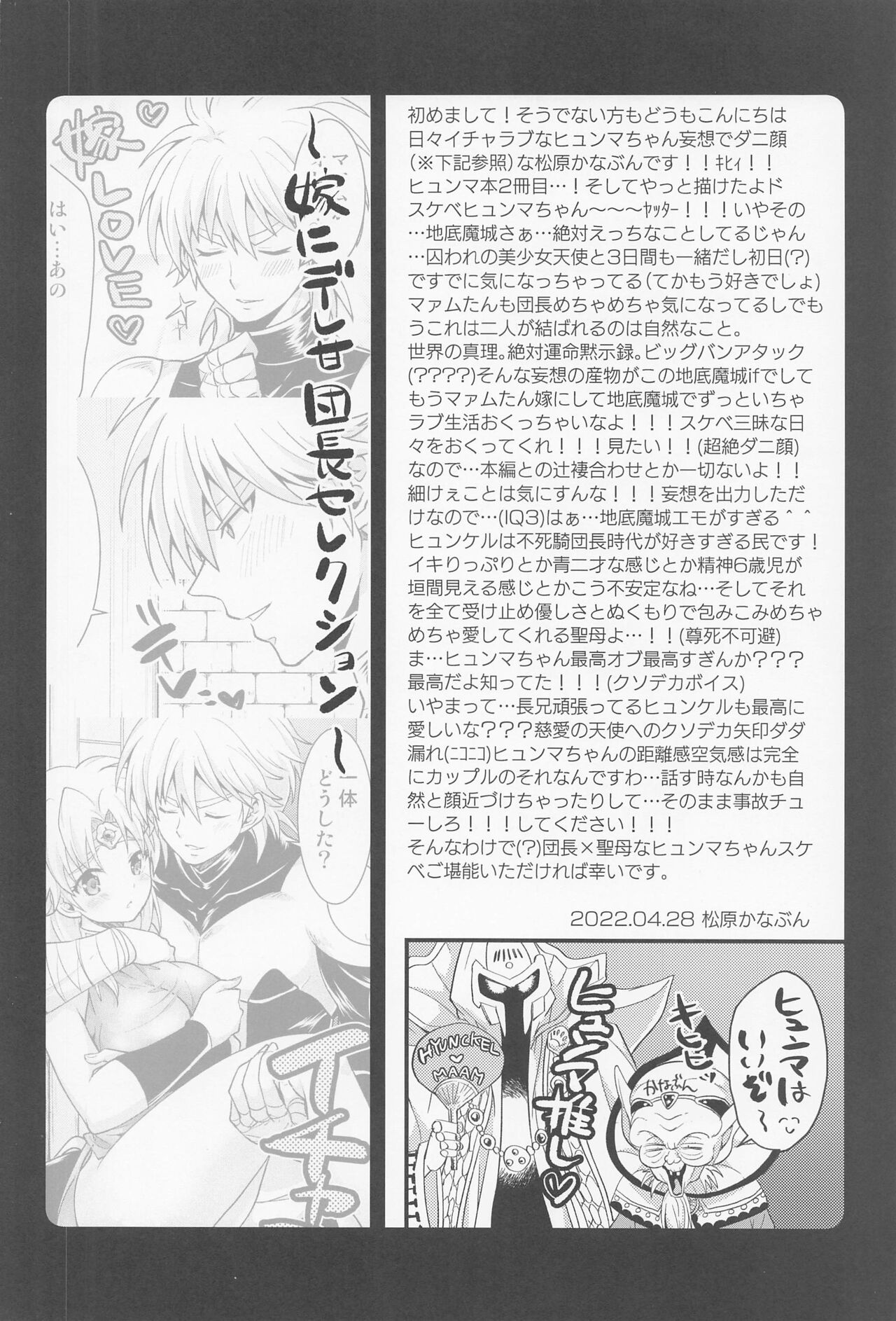 Maapai page 3 full