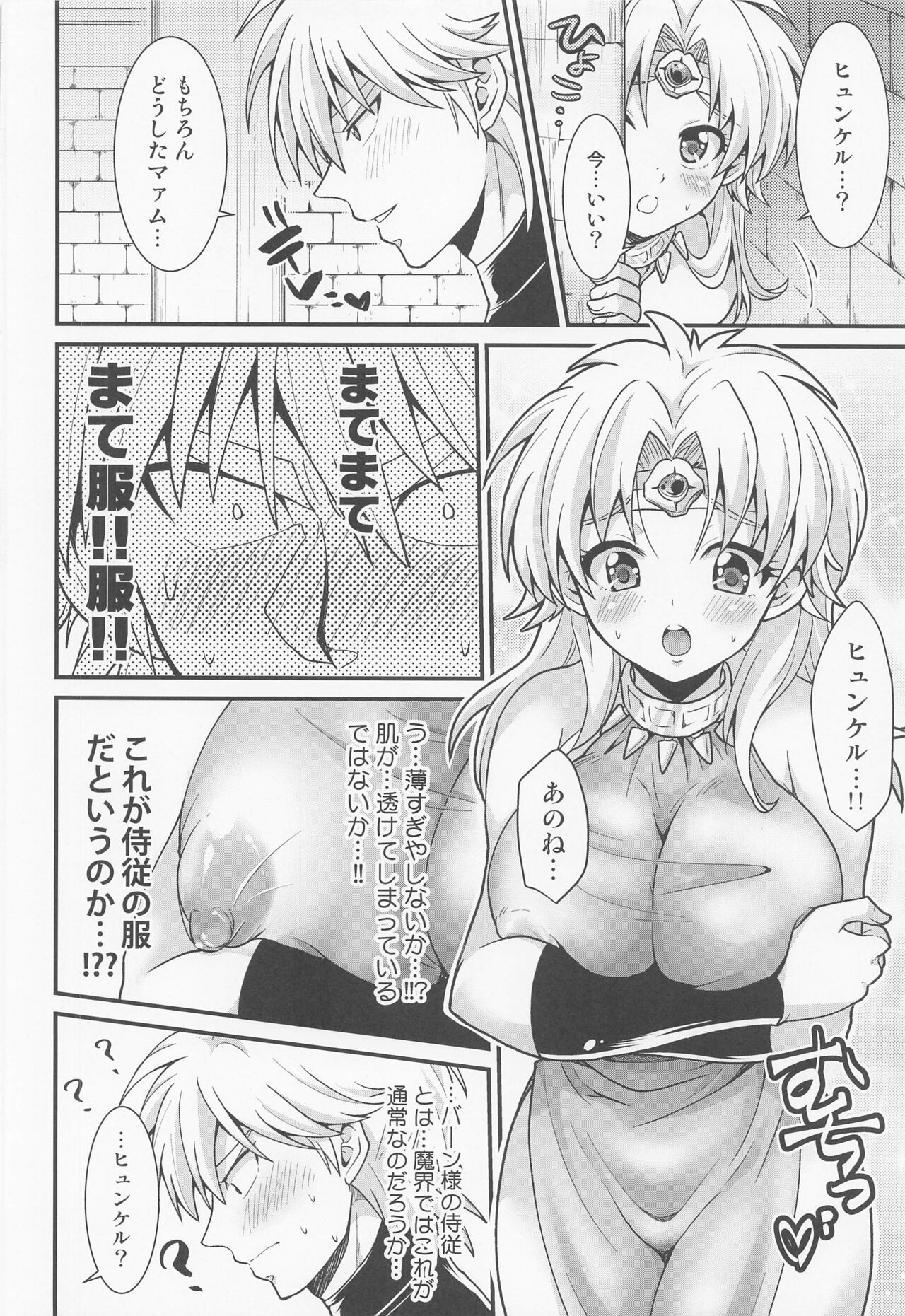 Maapai page 5 full