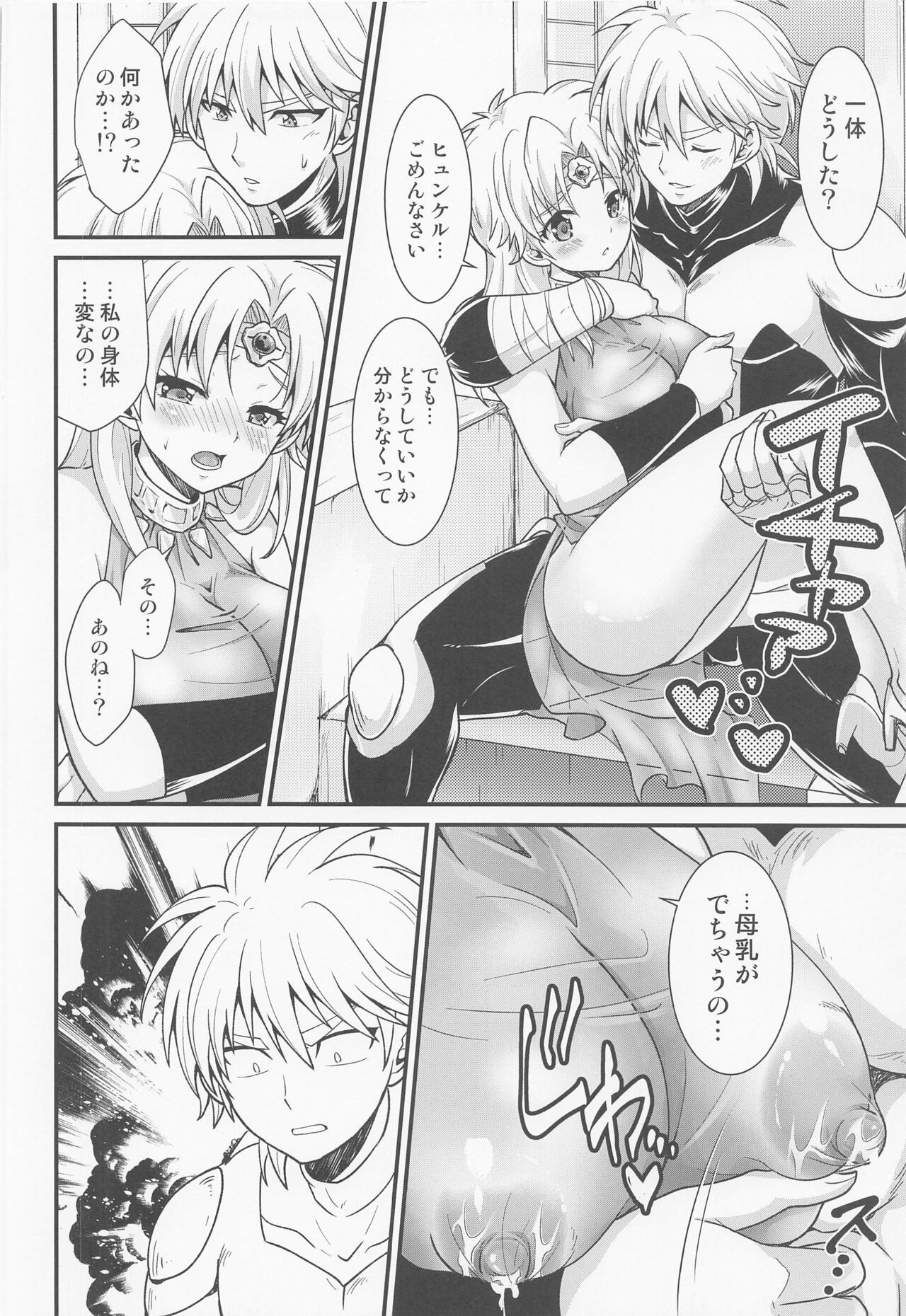 Maapai page 7 full