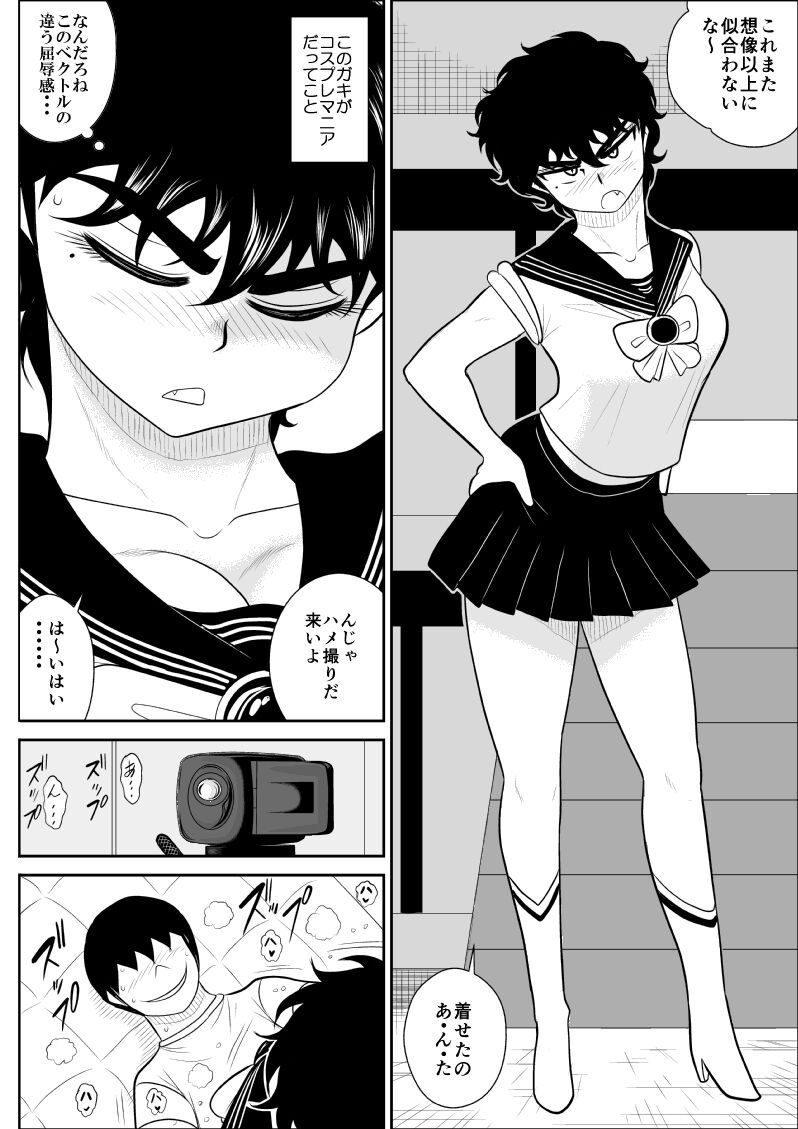 Battle Teacher Tatsuko 4 page 11 full