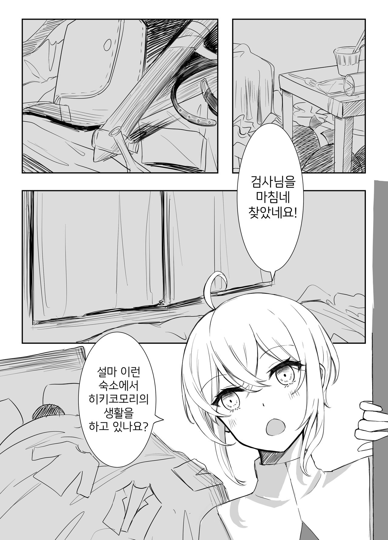Maou Toubatsu Shippai Heroine Gisei Normal End de Utsu ni Natta Kenshi  x Otokonoko Shinkan no Manga page 12 full