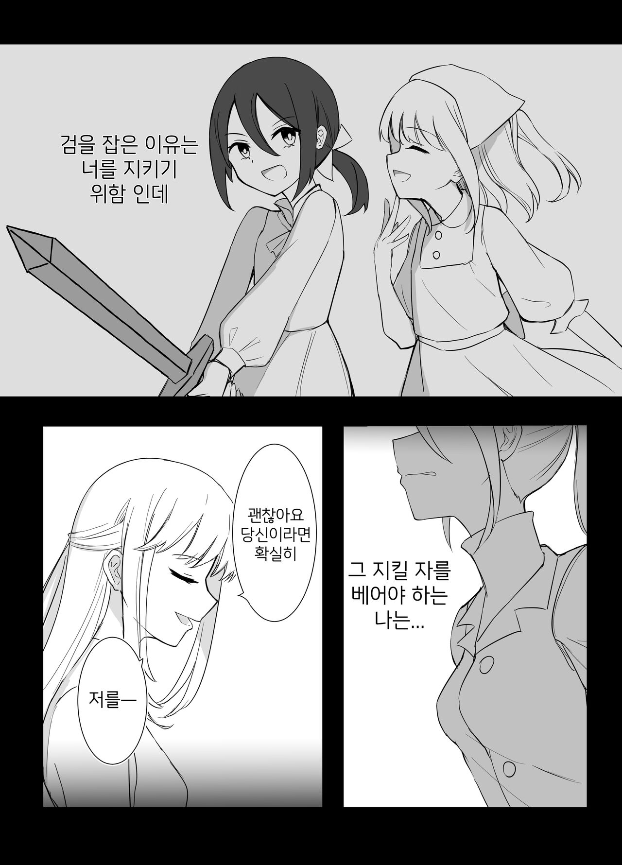 Maou Toubatsu Shippai Heroine Gisei Normal End de Utsu ni Natta Kenshi  x Otokonoko Shinkan no Manga page 8 full