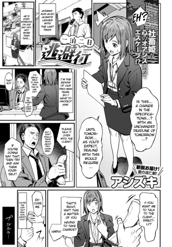 [Ashizuki] Ippaku Futsuka Touhikou | Two Days and One Night Elopement (COMIC Anthurium 2021-03) [English] [Clog] [Digital] cover