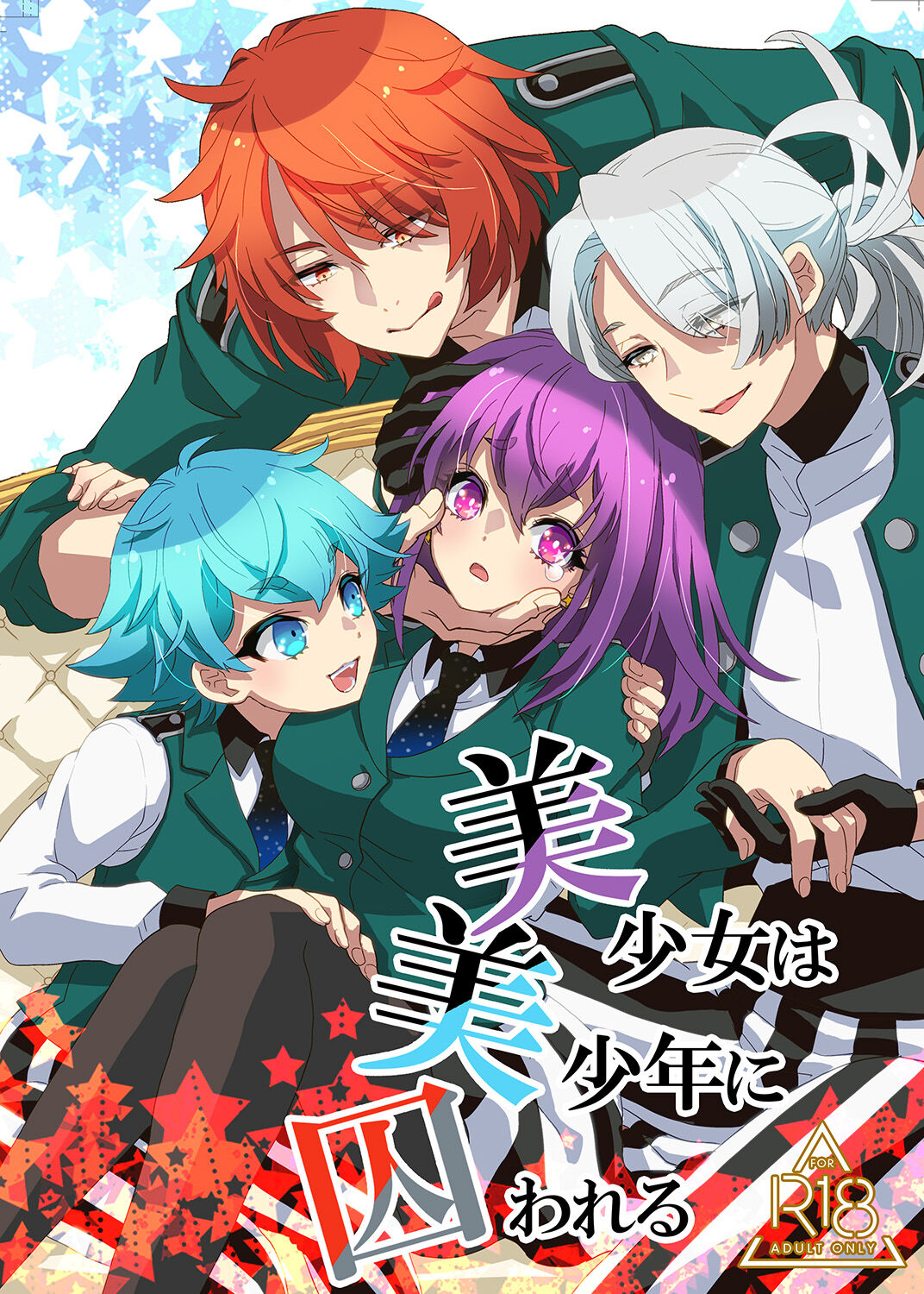 Bishoujo wa Bishounen ni Torawareru page 1 full
