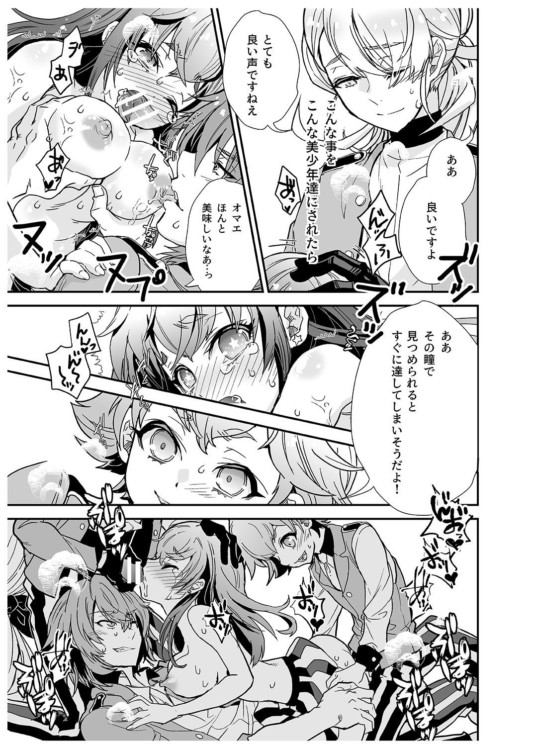 Bishoujo wa Bishounen ni Torawareru page 11 full