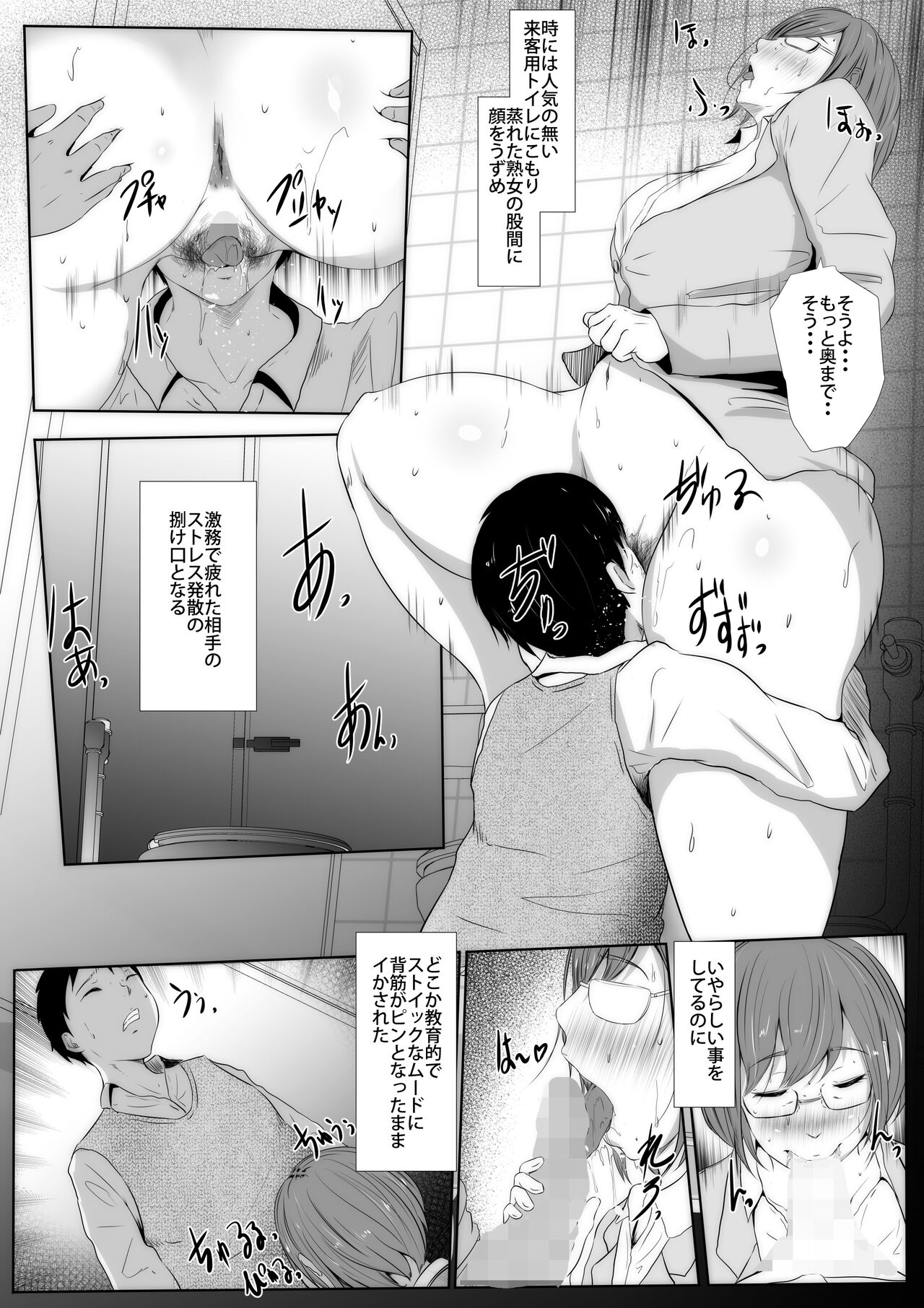 Toshiue Killer Shounen no Jiko Kaikaku Jirei page 11 full