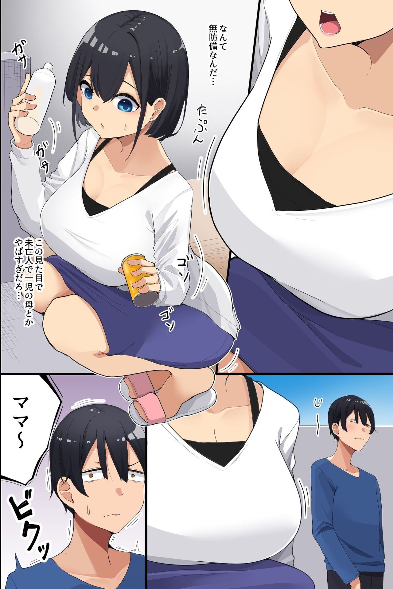 Otonari no Bakunyuu Oyako o Appli de Kouryaku! Seiso Na Miboujinzuma mo Muku na Seifuku Musume mo Ore ga Kowasu!! page 5 full