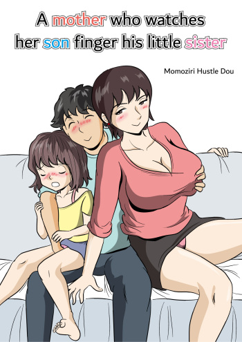 [Momoziri Hustle Dou] Imouto no Onanie o Tetsudau Ani Sore o Mimamoru Haha | A mother who watches her son finger his little sister [English] cover