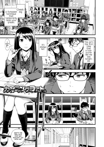 [Suzuki Hinomi] Cunning Cost (Bukiyou Datte Ii Yone?) [English] [Komori Translations] [Digital] cover