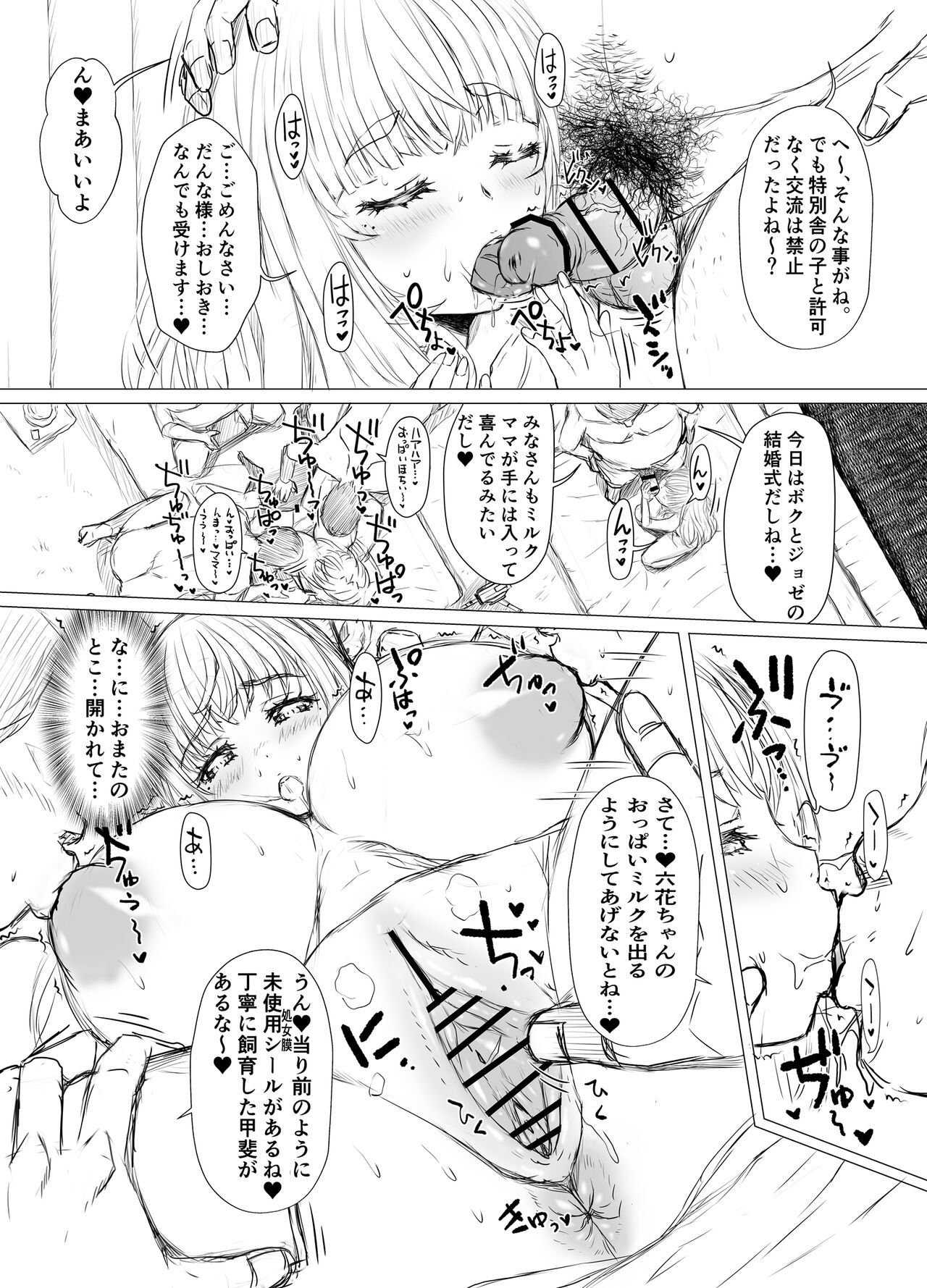 Nakayoshi Milk Farm page 6 full