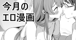 Kongetsu no Ero Manga