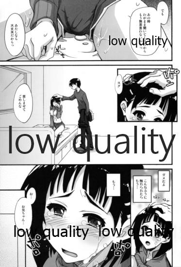 Mata Shitaku Nacchatta... page 10 full