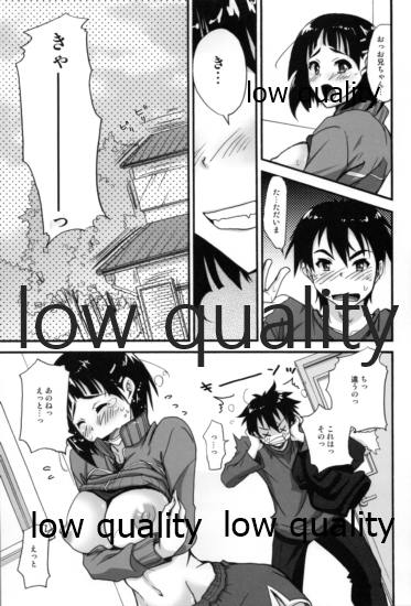 Mata Shitaku Nacchatta... page 8 full