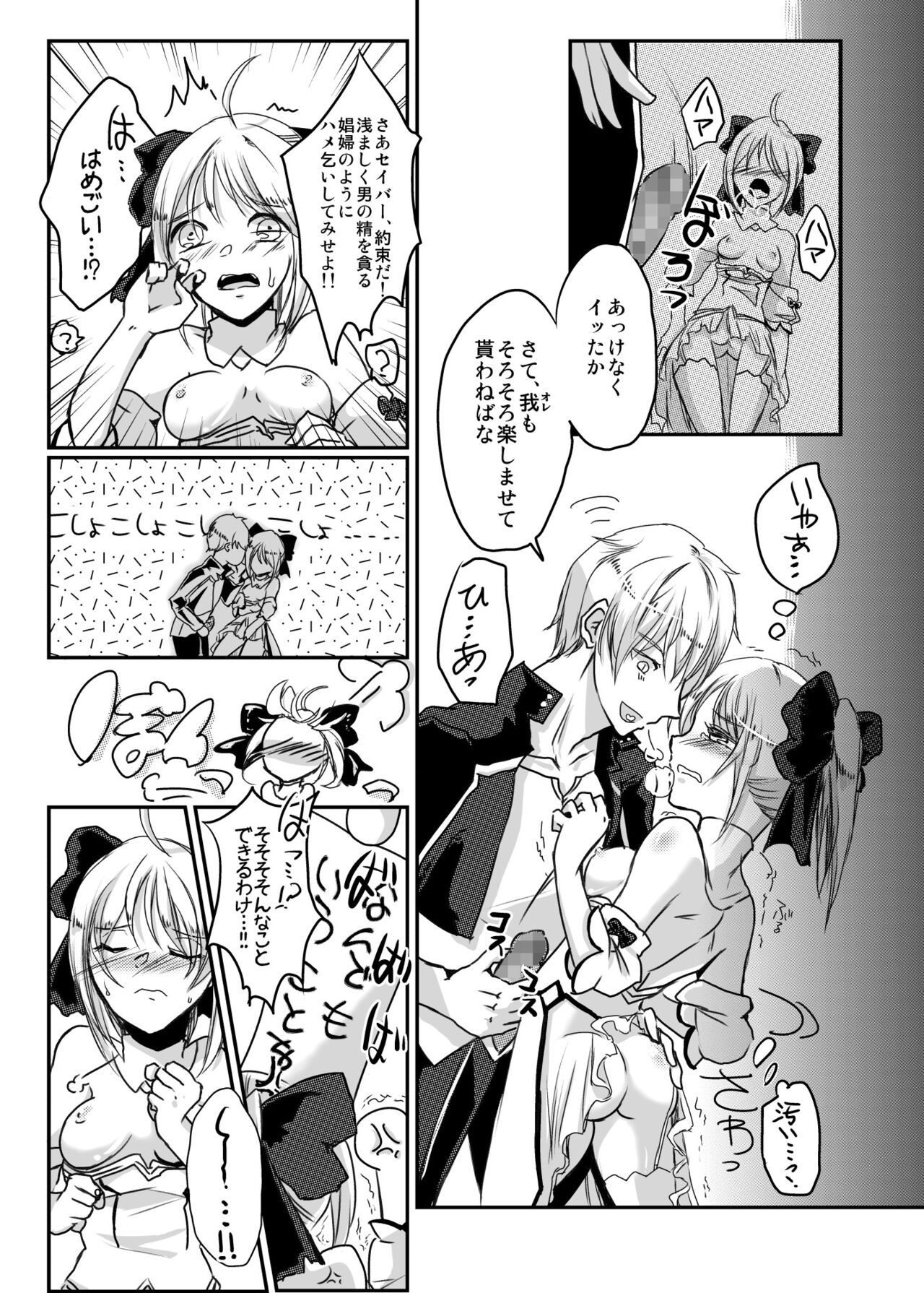 Fragrance Tale page 8 full