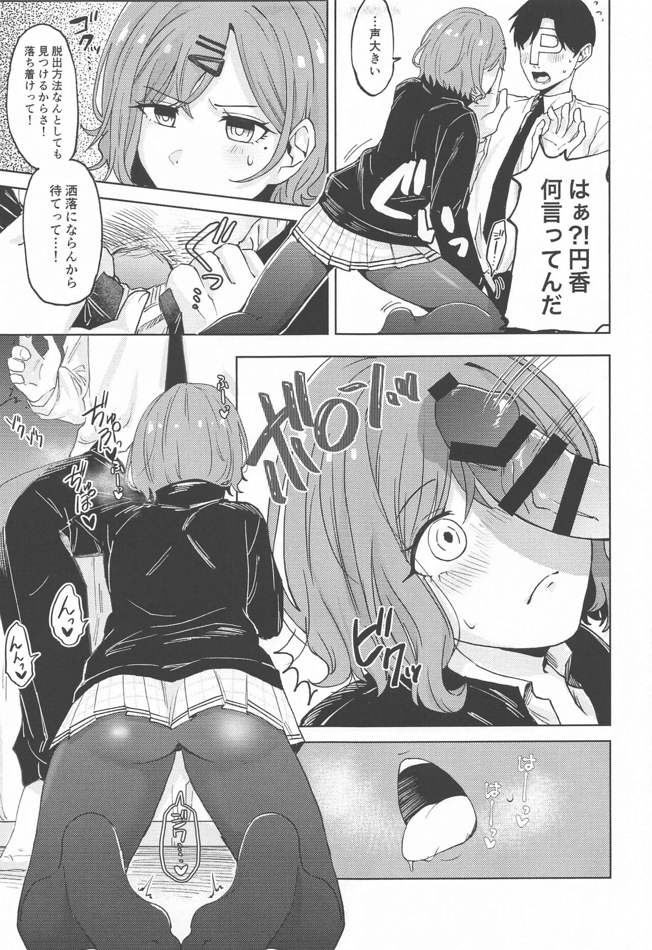 Higuchi Madoka no Takarami page 6 full