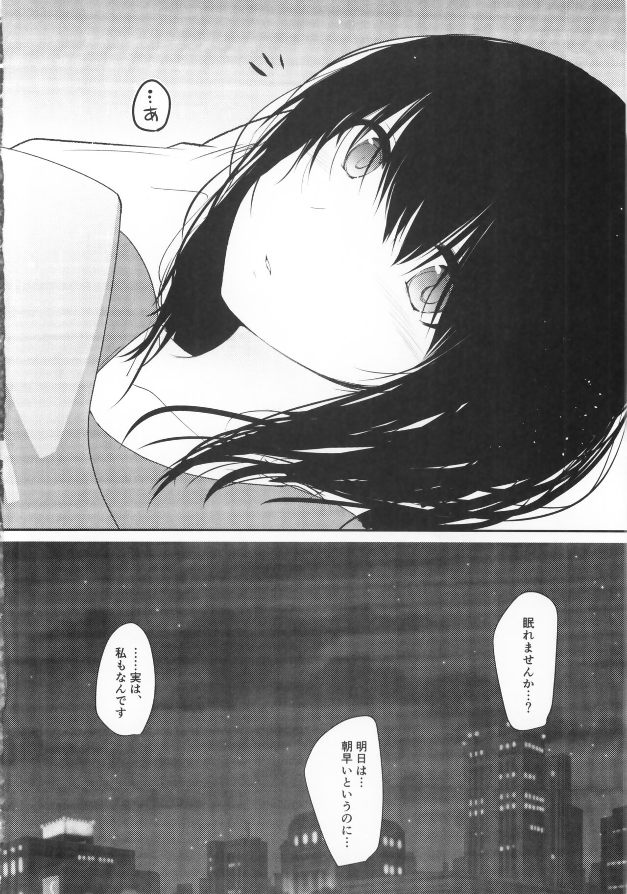 Sawagashiya page 3 full