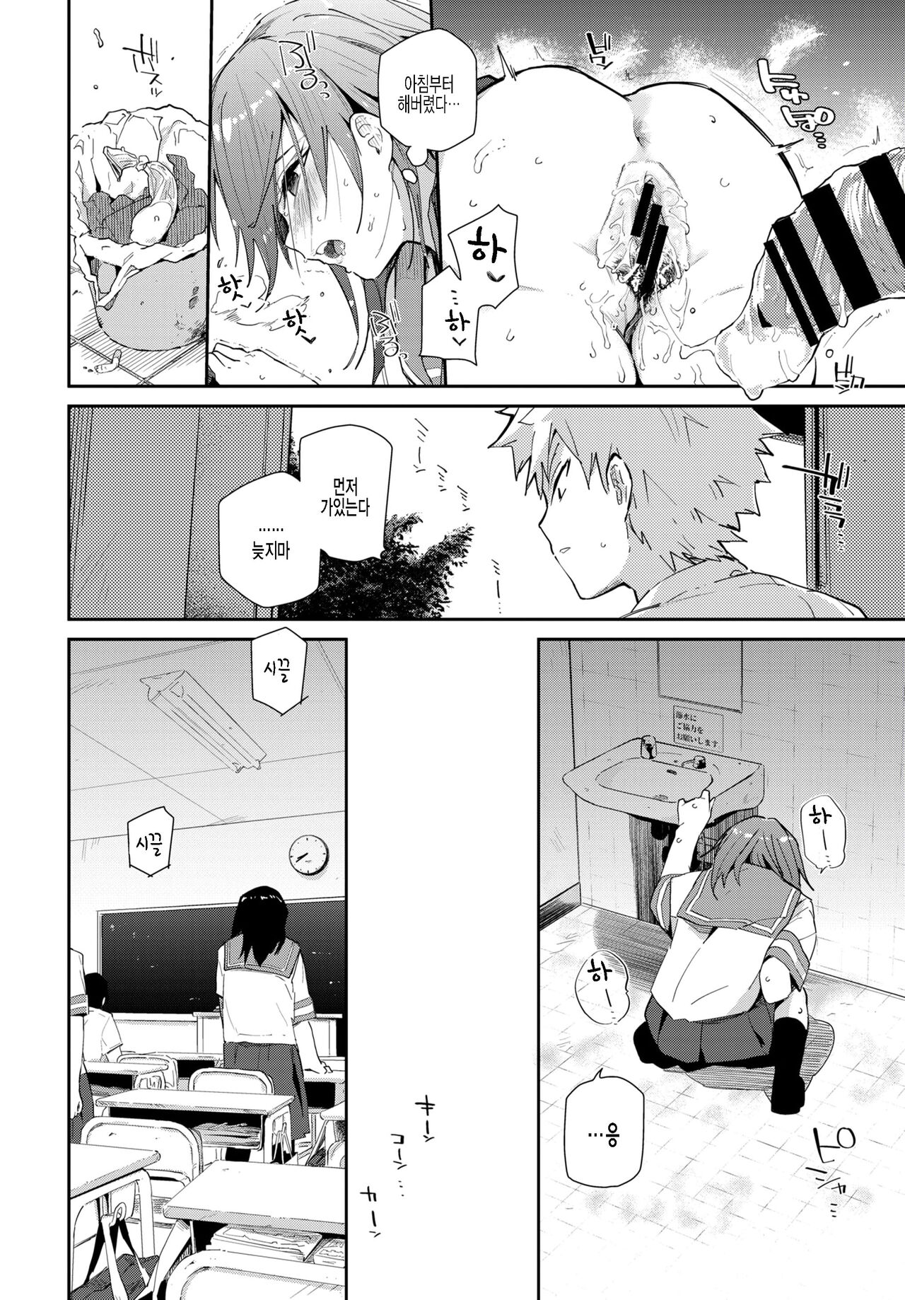 Fuuchan no Nichijou | 후우쨩의일상 page 2 full