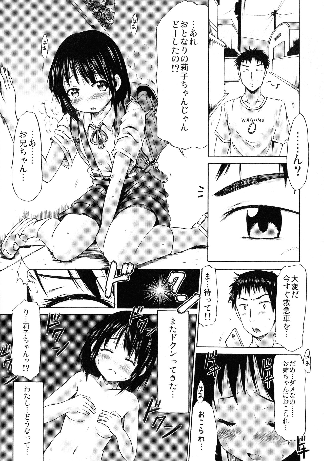 Tsuri Suka Shoujo to Sex Suru Houhou page 10 full