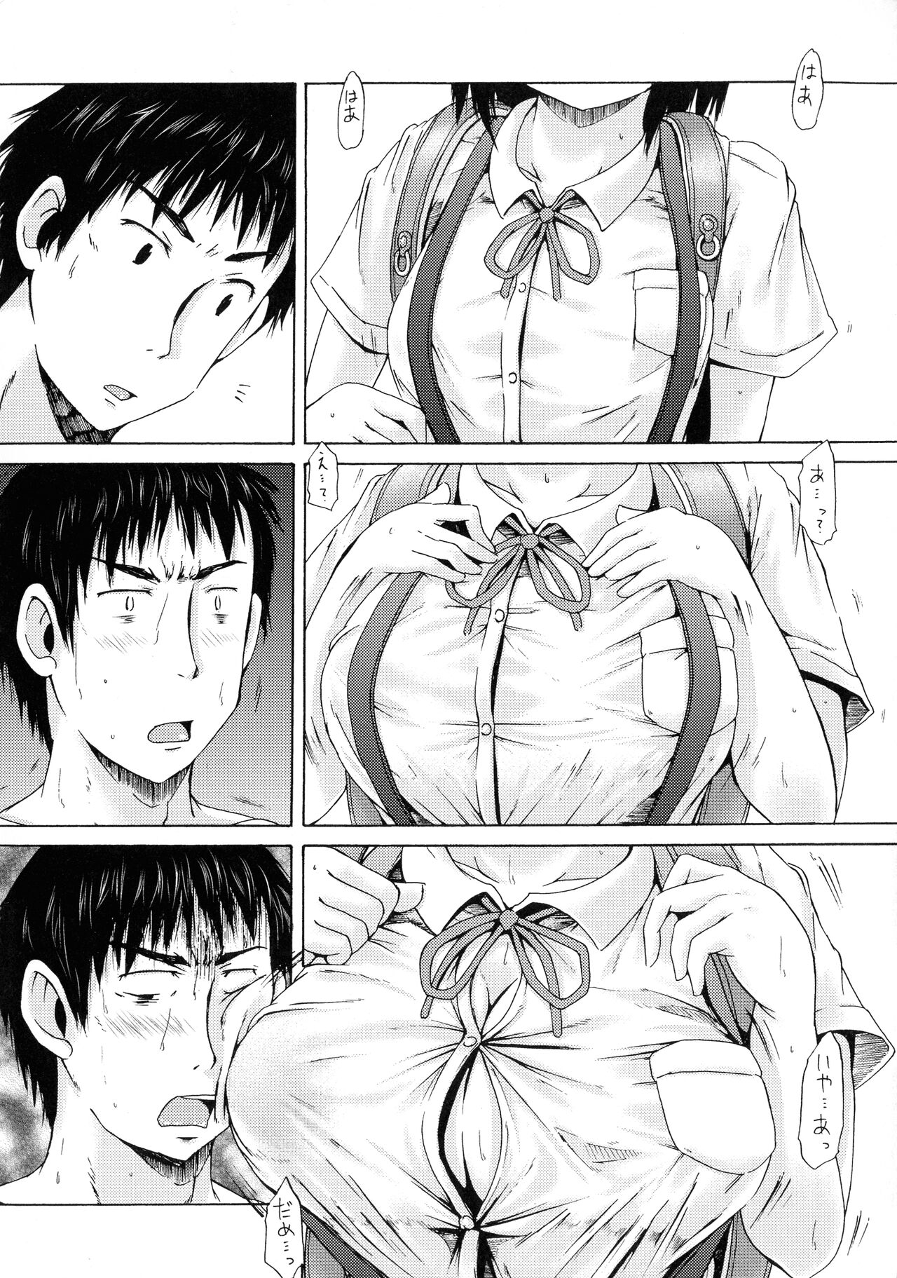 Tsuri Suka Shoujo to Sex Suru Houhou page 11 full