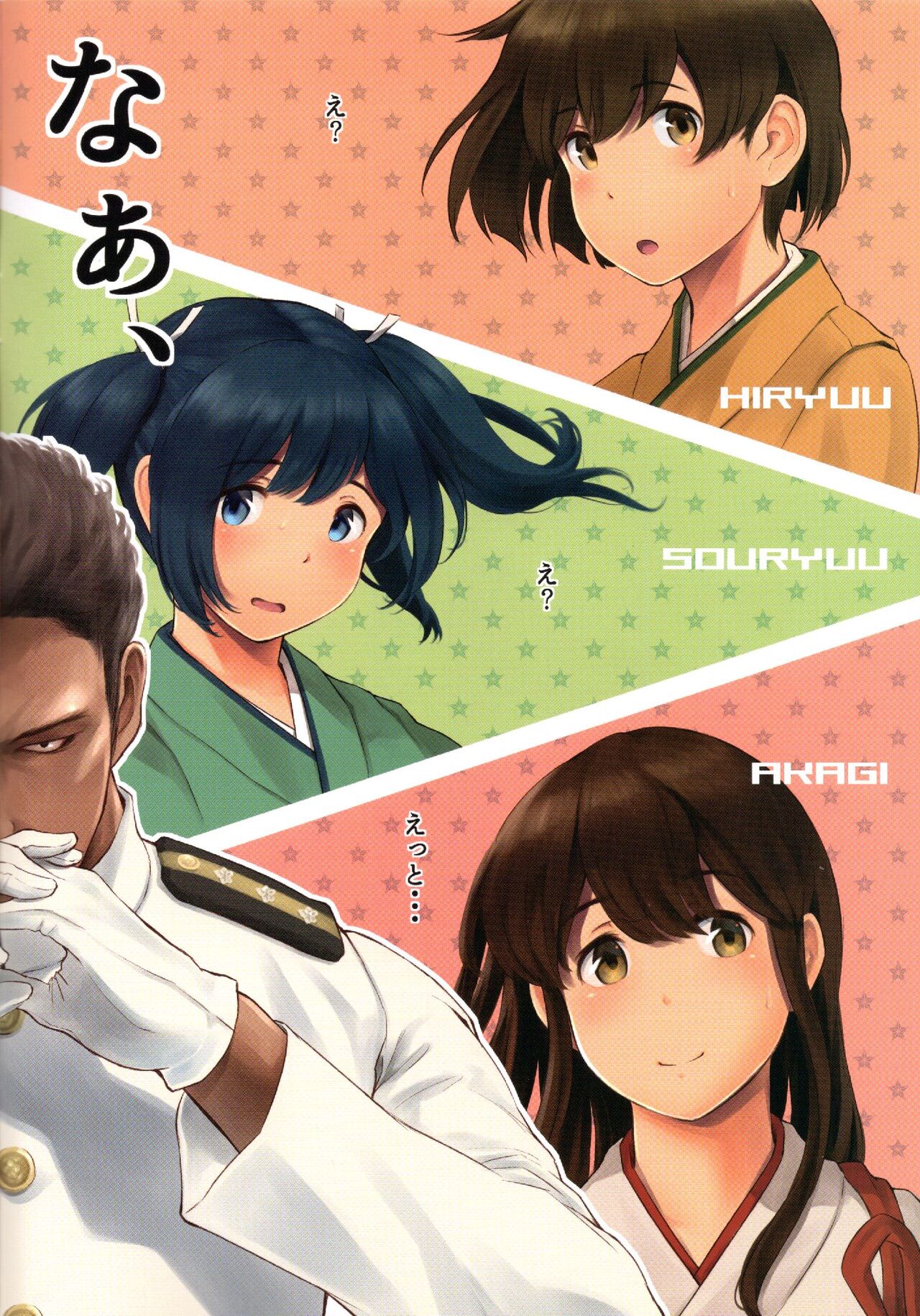 WASANBON Vol. 12 page 4 full
