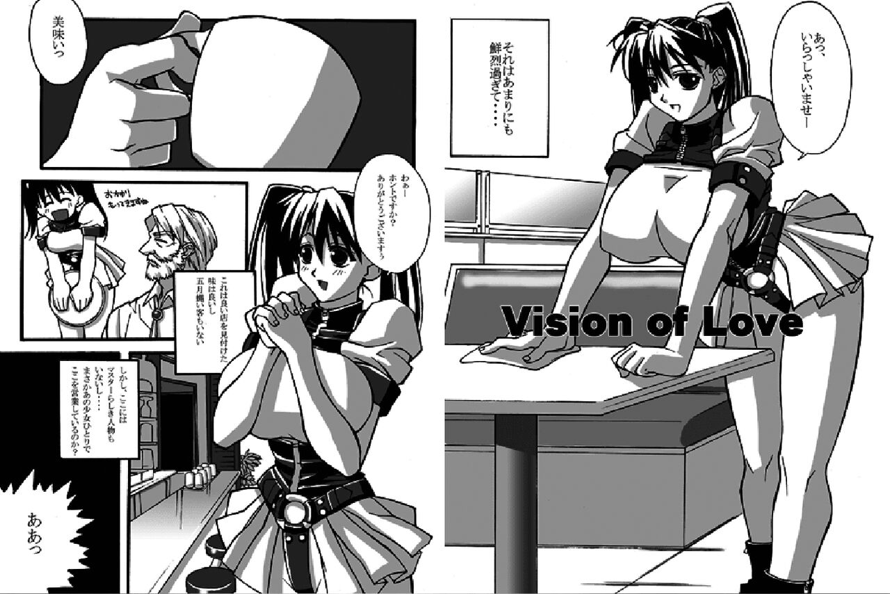 subliminal REPLAY page 12 full