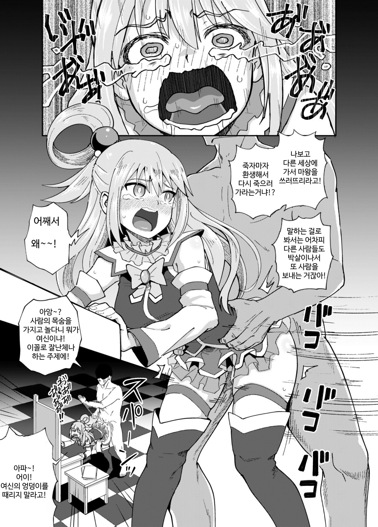 Bakuretsu Musume o Kanojo ni Shitara Yaru Koto nante Kimatteru! | 폭렬녀를 여자친구로 만든다면 할 일은 뻔해! page 2 full