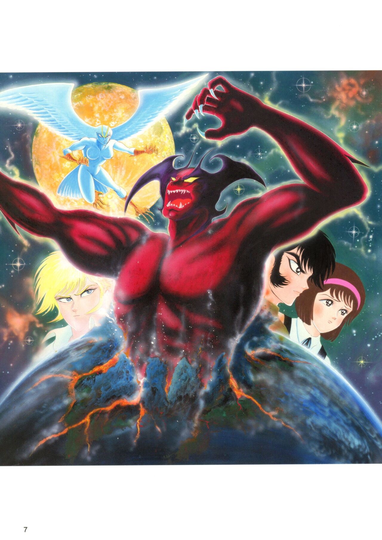 Kenran Goga Go Nagai Art Works page 10 full