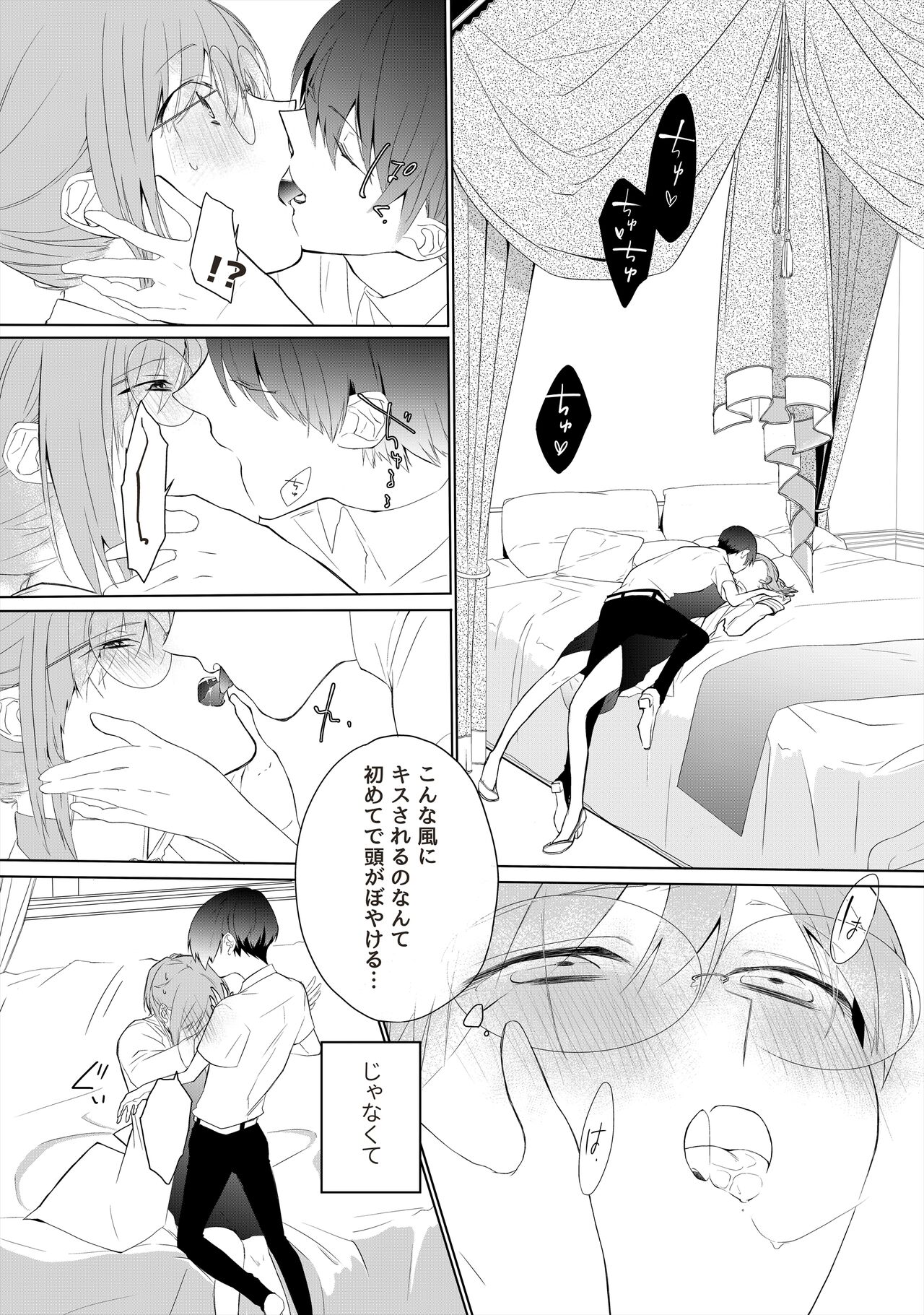 Tensai Onzoushi wa Kateikyoushi ga Hoshii. page 11 full