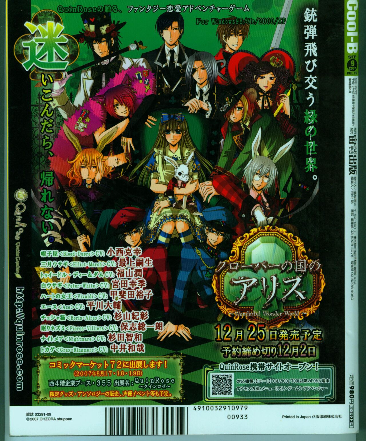 Cool-B Vol.15 2007-09 page 2 full