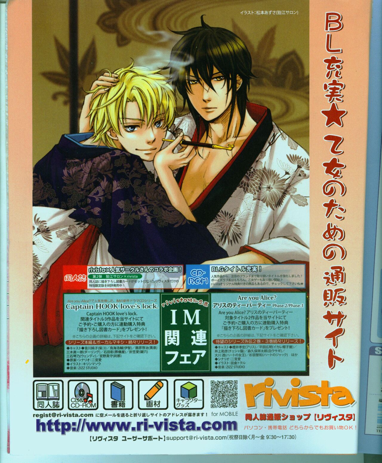 Cool-B Vol.15 2007-09 page 5 full
