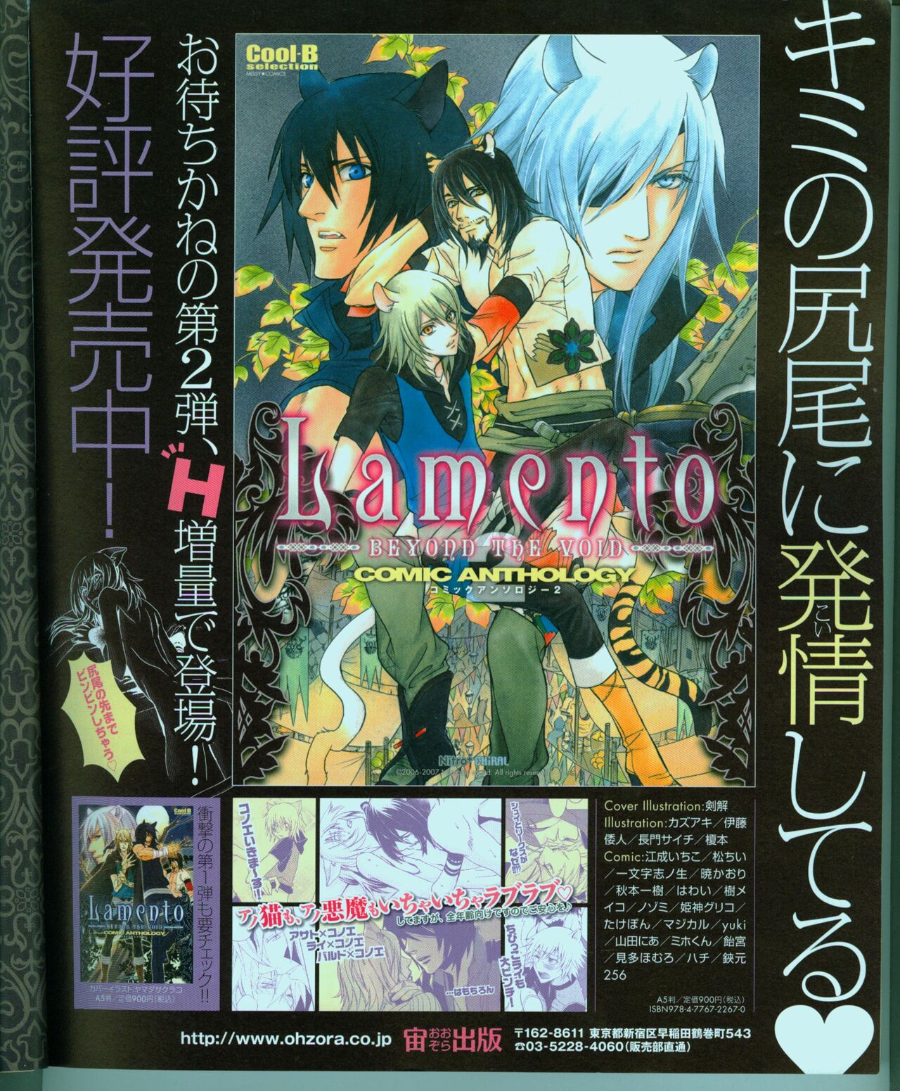 Cool-B Vol.15 2007-09 page 9 full