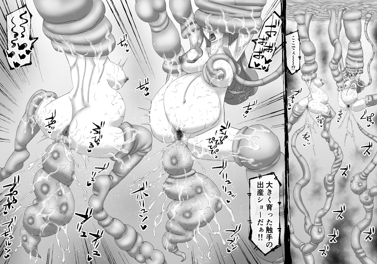 FUSION WARS ~ TO SAVE THE MANKIND! DIVE INTO THE PREGNANCY HELL ~ chapter 1, section 3. page 12 full