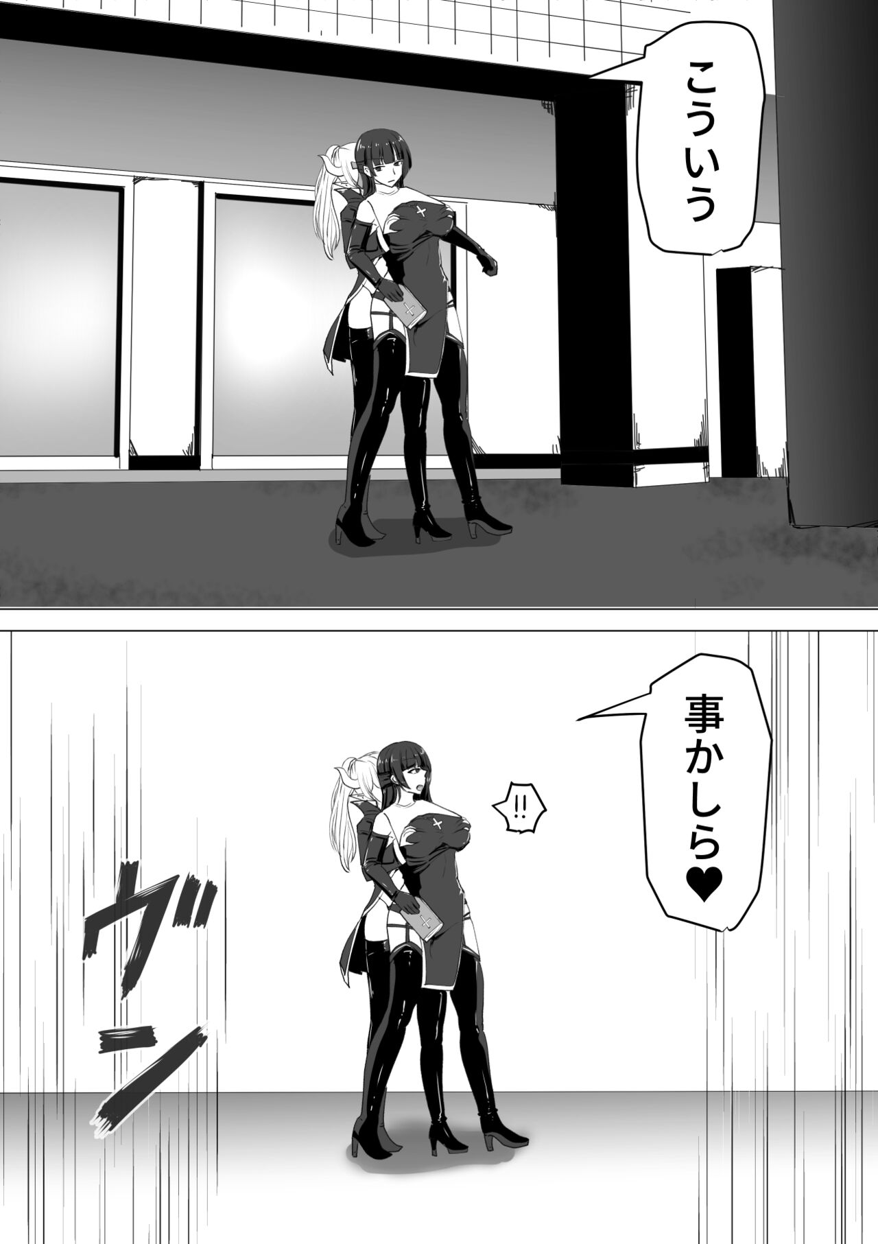 Futanari Shasei Kanri! ~100-Nichi-go ni Shasei suru Taima Shito page 11 full